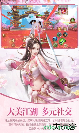 天龙八部2飞龙战天最新版下载