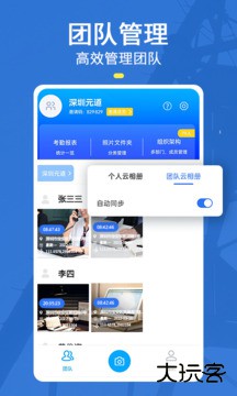 元道经纬相机免费下载