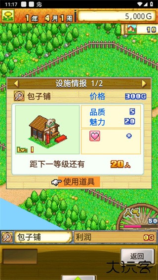 冒险迷宫村最新版下载