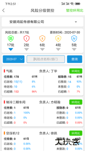 微安全官方版客户端下载 v2.1.90安卓版