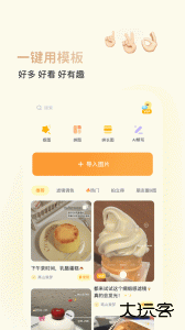 黄油相机app最新版下载 v10.28.1.10安卓版