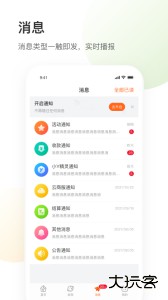 银盛小Y管家app最新版下载 v3.3.6安卓版