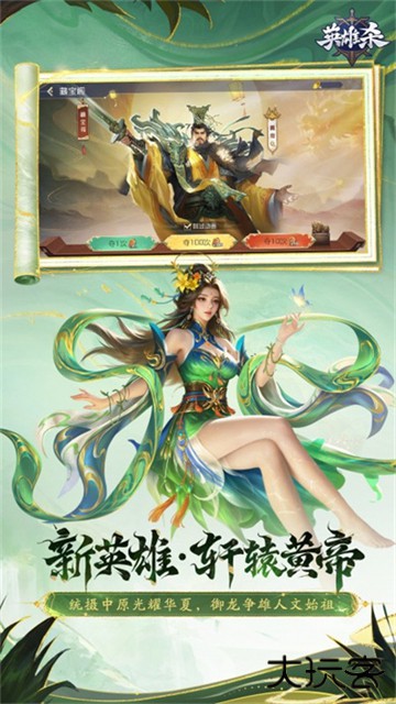 英雄杀最新版下载