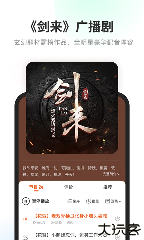 酷我听书免费下载