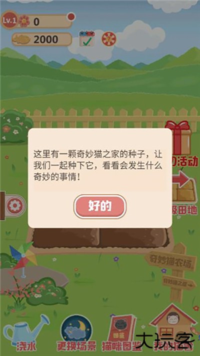 奇妙猫之家最新版下载