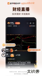 金牛财经官方版免费下载 v2.0.114安卓版