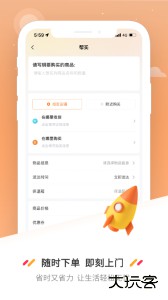 曹操送同城配送app下载 v6.7.8安卓版