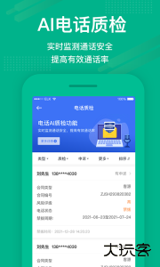 房信ERP官方版最新版下载 v5.2.44安卓版
