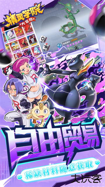 精灵学院大冒险最新版下载