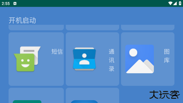 开机启动免费下载