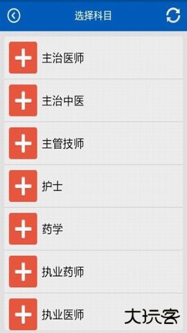 助考之星经典版app6.319官方正版