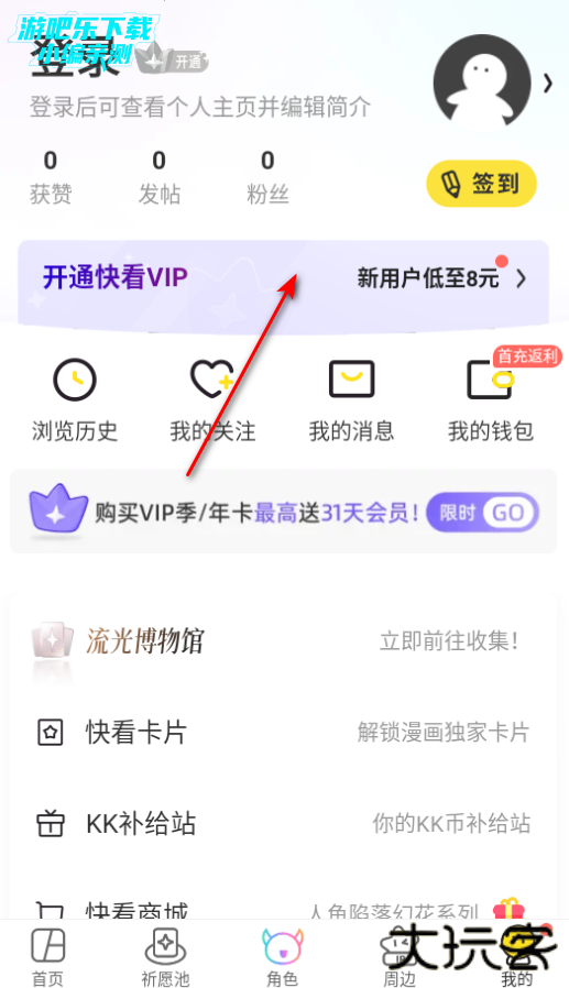 快看漫画免费版