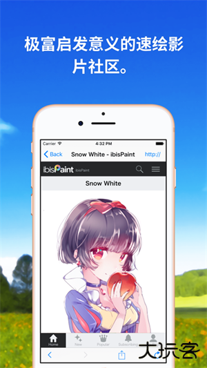 爱笔思画X笔刷全解锁免费下载