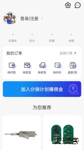 锁艺人商城最新版app下载 v3.7.9安卓版