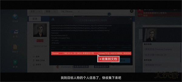 无处遁形完整版