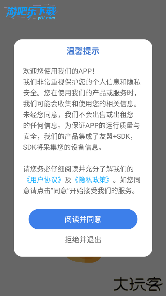 可达漫画app安卓官方版