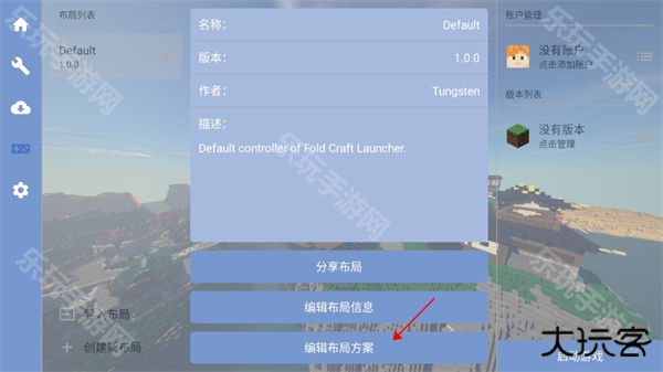 FCL启动器手机版