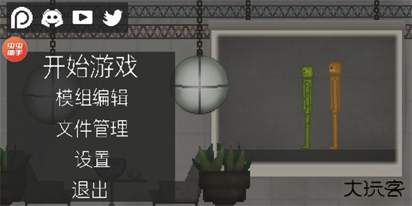 甜瓜游乐场虫虫汉化版