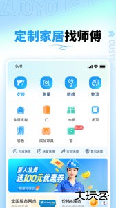 左右手商家端官方安卓版下载 v3.11.46.0