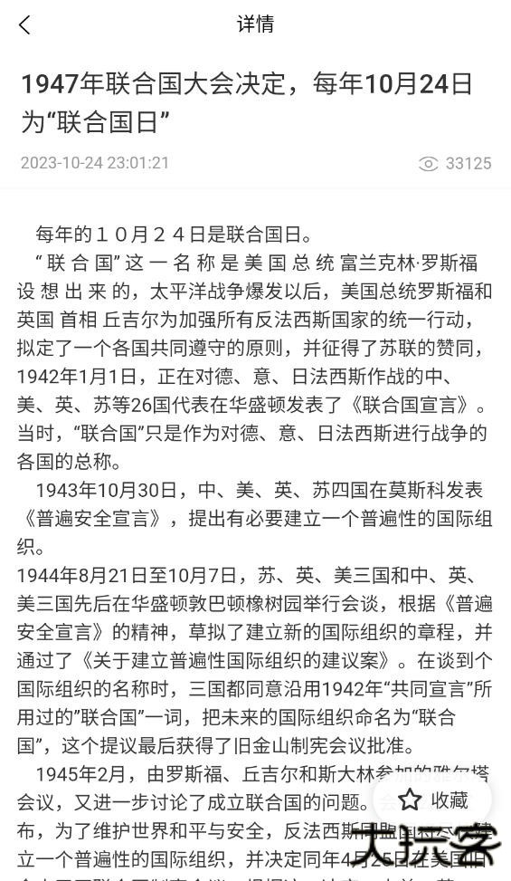 微微小记安卓版