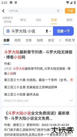 鸠摩搜书 4.6.8975 安卓版