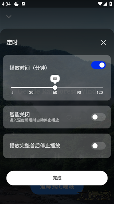 Sleep Monitor