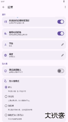 shizuwall免费版下载4.32026新版