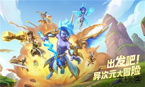 超能世界先锋服下载