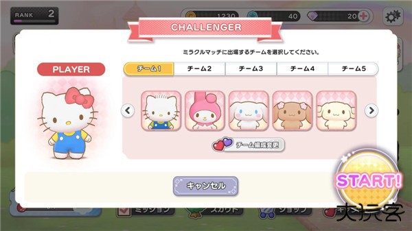 三丽鸥奇迹之赛官方正版游戏玩法5