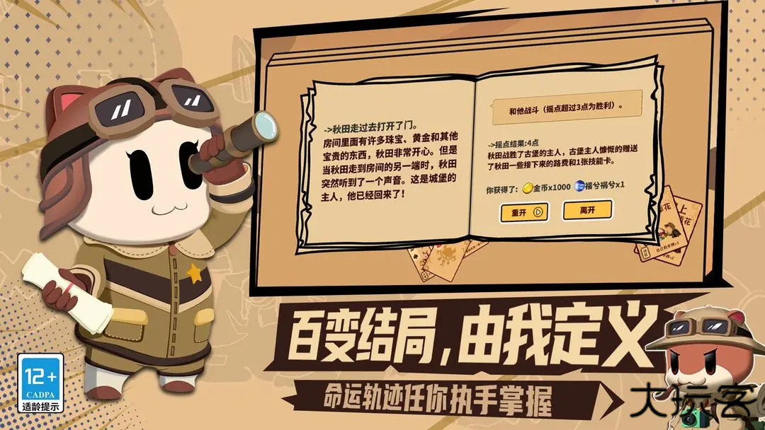 欢乐牌最新版下载