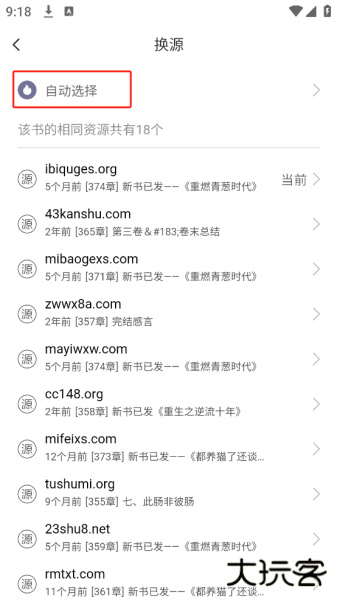 看书助手app