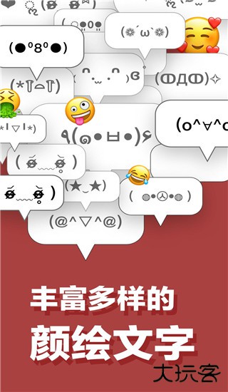 日文输入法安卓版
