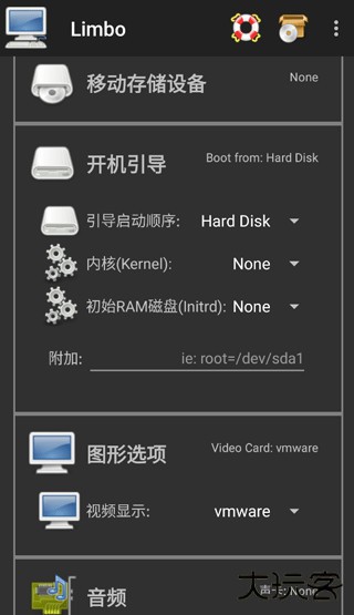 limbo虚拟机详细教程