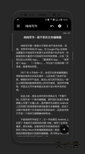 纯纯写作app最新版下载 v27.6.1安卓版