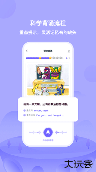 外研U学学生版最新版v5.8.6