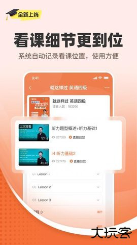 学丞免费下载2026新版1.0.2免费版
