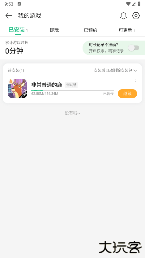 4399游戏盒怎么看自己玩过的游戏