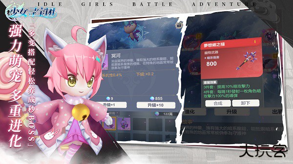 少女寻宝团最新版下载