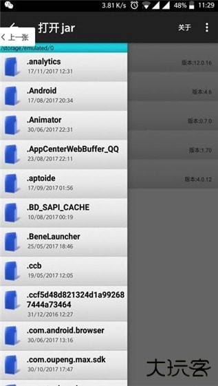 j2me模拟器安卓版