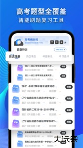 高中英语软件下载 v3.1.6安卓版