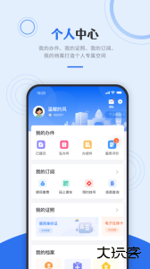 津心办app最新版下载 v6.3.8安卓版