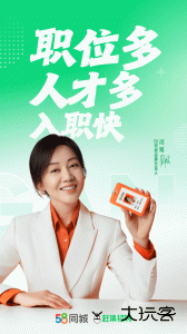 赶集直招app最新版下载 v10.40.80安卓版