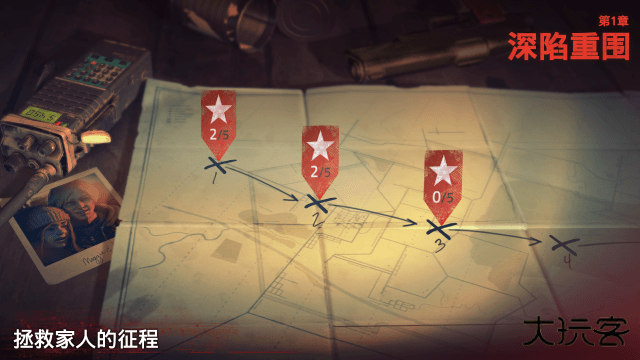 勇闯死人谷2手机版下载