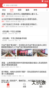 智慧执行当事人公众端官方版下载 v1.1.50安卓版