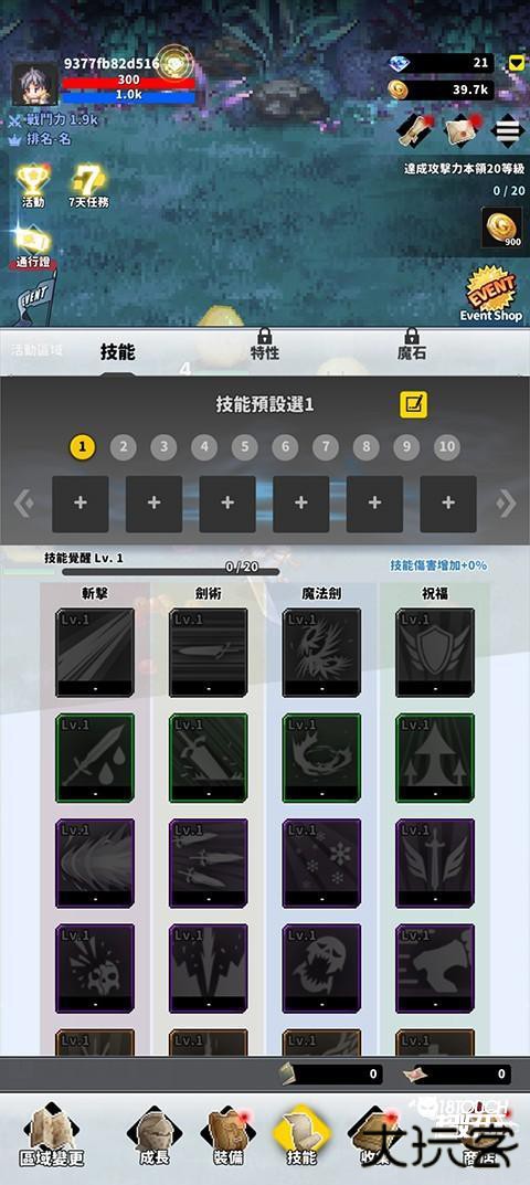 怎么玩截图4