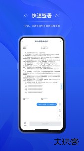 契约锁电子签约平台安卓版下载 v3.2.1