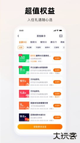 百达星系app3.9.4免费版