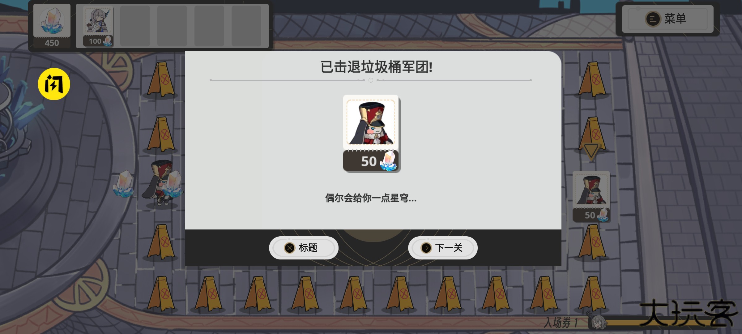 垃圾桶军团最新版下载