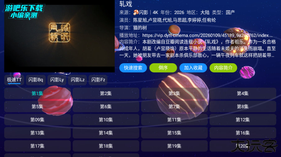 初遇影仓电视盒子最新版