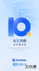 携程商旅app官方版下载 v10.19.0安卓版
